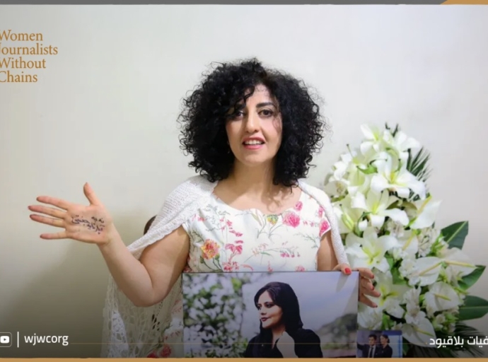 "صحفيات بلا قيود" تدين التنكيل الوحشي بالحائزة على نوبل "نرجس محمدي"